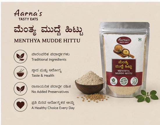 Menthya Mudde Hittu (Fenugreek Mudde Flour)